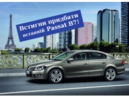      VW Passat B7!