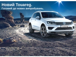    VW Touareg