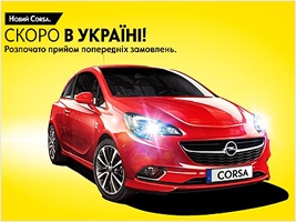       Opel Corsa!