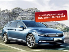        Passat B8.