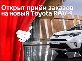              Toyota RAV4!