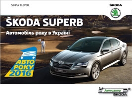 SKODA Superb     !