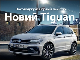  Volkswagen Tiguan   !