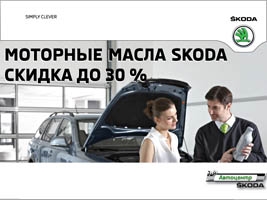     .    SKODA 