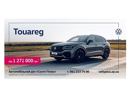  Touareg    !