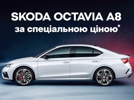 SKODA  г!