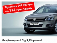 Tiguan  249 000 .  114 ./!