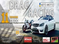 DRAG RACING ( - ) 11.08.13. 