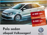   Volkswagen Polo sedan!