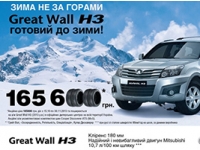 - :       Great Wall H3   !