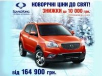      SsangYong!