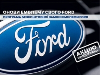    Ford!