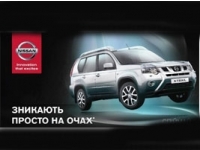    Nissan X-Trail    35760 !