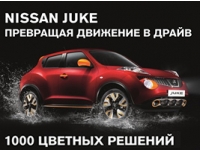 Nissan Juke 1000  