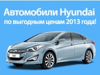  Hyundai   2013 !