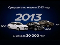   Peugeot 2013 . .    30 000 .