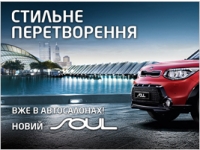      Kia Soul