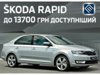 SKODA Rapid    !