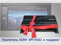   Sony XM-N502  !