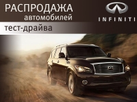   Infiniti -