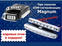  GSM  Magnum -  !