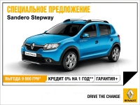 : - Renault Sandero STEPWAY