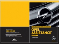   hevrolet  Opel Assistance   3 