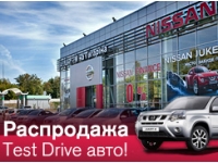 -  :  Test Drive  Nissan - PATROL, JUKE, X-TRAIL, QASHQAI