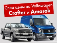 - :    Volkswagen Crafter  Amarok