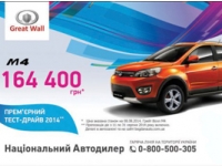   :    Great Wall M4  2014 