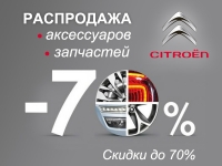    Citroen  70%