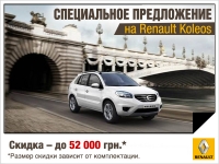        Renault KOLEOS! 