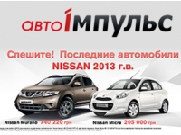     NISSAN  -