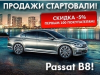     Passat B8!