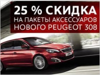      Peugeot       25% 