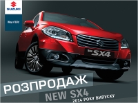  SUZUKI New SX4 2014  !*