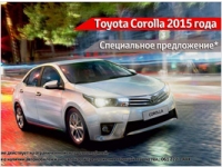 Toyota Yaris, Corolla, Avensis  Auris 2015 ..   *