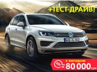  - : Touareg    80000 !