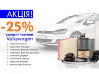  -25%     VW  03.03.2015  31.05.2015!