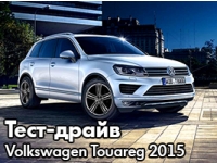 -     Volkswagen Touareg (2015)