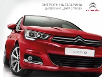     Citroen C4   