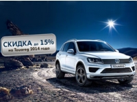  10%  Touareg 2014  .