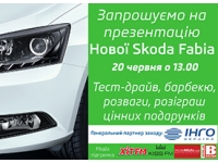   Skoda Fabia  