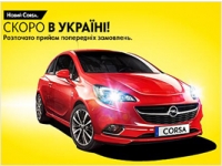       Opel Corsa!