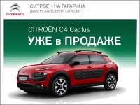   CITRON C4 Cactus    !