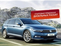        Passat B8.