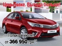      .    -   .  ! Toyota Corolla  366 950 .!