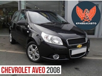     ? - Chevrolet Aveo () 2008 .