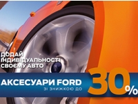 -λ:    FORD 30%!