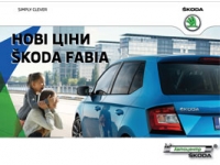        SKODA Fabia!